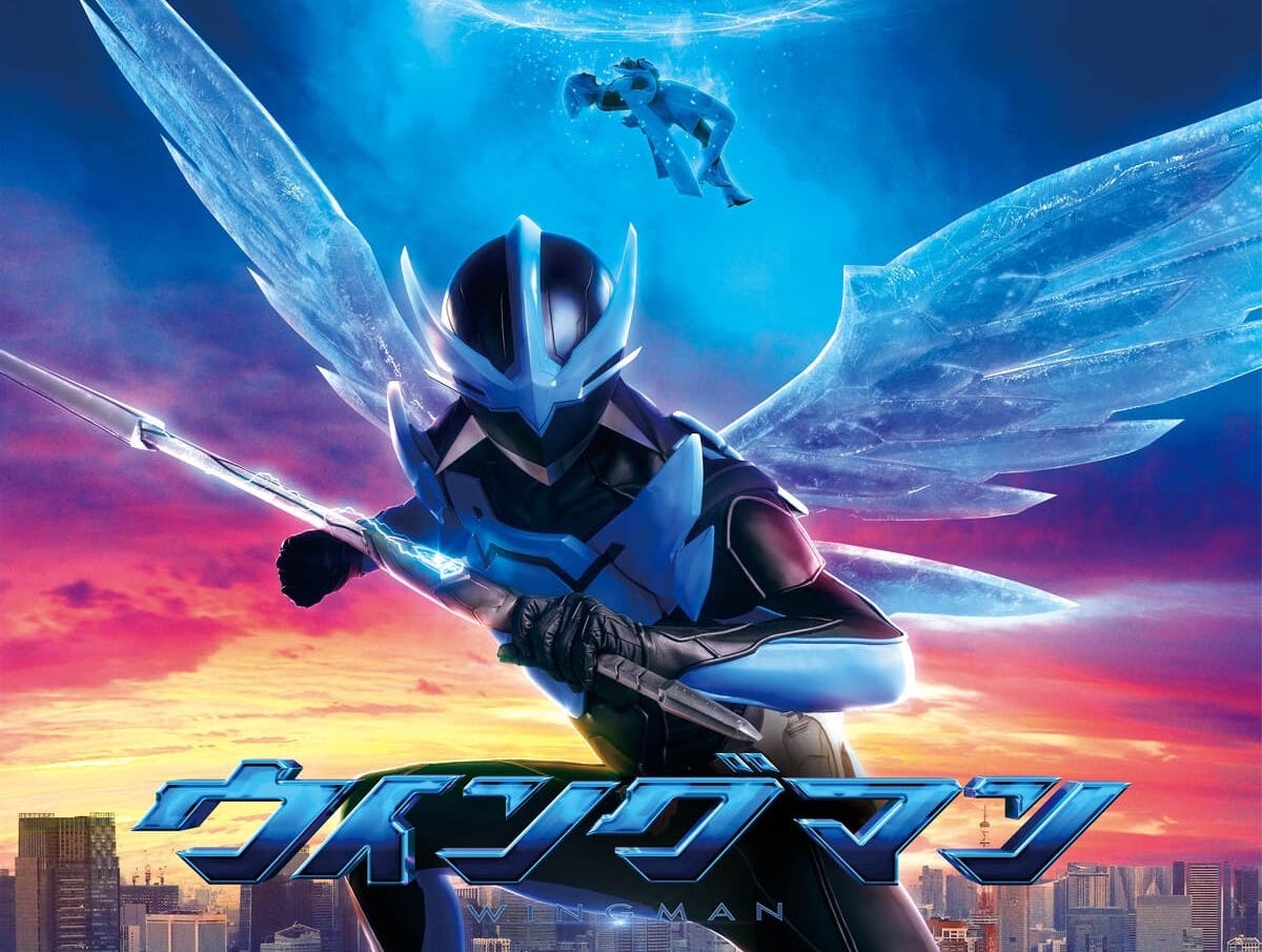 knav11-0325 ウイングマン 豪華版〈3枚組〉Blu-ray 特撮 ウイングマン