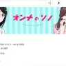 YouTubeチャンネル「オンナのソノ」／画像はチャンネルトップページからキャプチャ