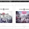 「神椿市協奏中。」と「神椿市建設中。REGENERATE」のキービジュアルが片面ずつに印刷されたオリジナルショッパー