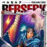 漫画『ベルセルク』42巻／画像はAmazonより