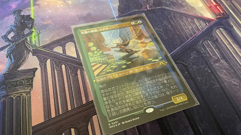 Magic:The Gathering』統率者戦向けの高額カードが複数枚禁止に