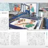『美術手帖』10月号「AIと創造性」誌面