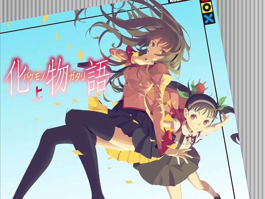 西尾維新『〈物語〉シリーズ』実質半額 50％ポイント還元Kindle