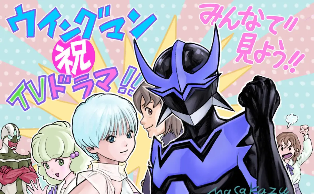 10月ドラマ化】 ウイングマン 桂正和 全13巻セット - 少年漫画
