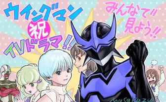桂正和　3タイトル　31冊セット　ウィングマン　ゼットマン　電影少女　漫画チラシ ウィングマン 3 (少年ジャンプコミックス) | 桂 正和 |本 | 通販