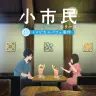 TVアニメ第1期『小市民シリーズ 夏期限定トロピカルパフェ事件』キービジュアル