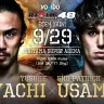 「RIZIN.48」矢地祐介 vs. 宇佐美正パトリック