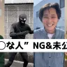 俳優グループ「俺フィク（俺たちはフィクションです）」／画像はYouTubeより