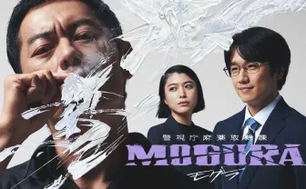 ラッパー般若、ドラマ初主演 違法薬物摘発のため潜入捜査する警察官を演じる