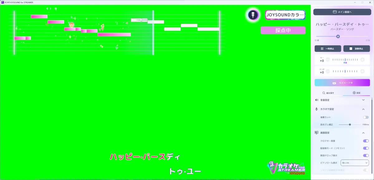 「カラオケJOYSOUND for STREAMER」のイメージ画像