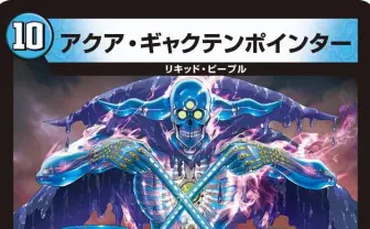TCG『デュエマ』新コンボが物議を醸す　無限にカードシャッフルを強制させる
