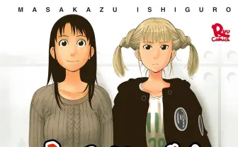 石黒正数の漫画『ネムルバカ』Kindleストアで77円セール　実写映画化も決定