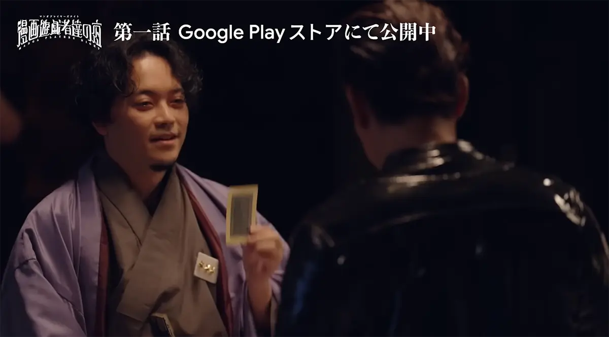 カードや星など、原作を再現した小物もいい空気感をつくり出している／画像は「漫画遊戯者達の夜」　第1話ダイジェストから