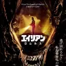 映画『エイリアン：ロムルス』ポスタービジュアル