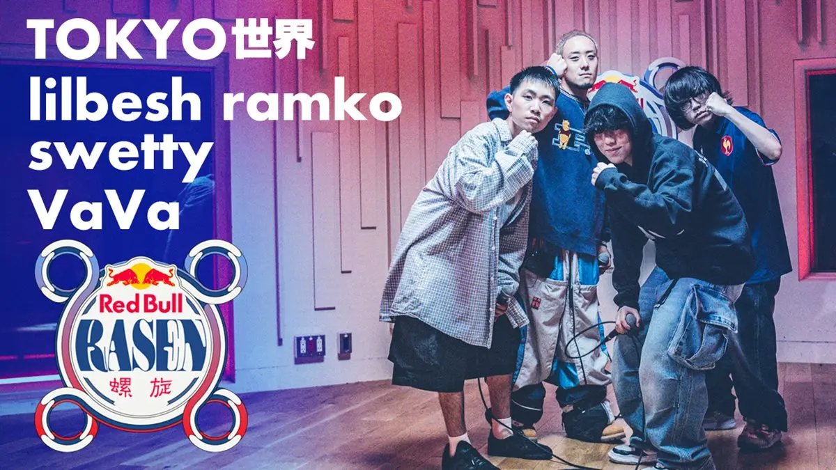 lilbesh ramkoさん、swettyさん、TOKYO世界さん、VaVaさんが登場した「Red Bull RASEN」第28弾