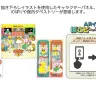 ARイベント「ぽこピ～をさがせ！」