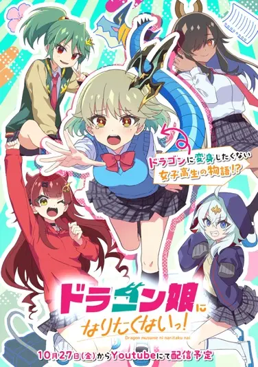 ドラゴン娘になりたくないっ！まとめ売り - メルカリ