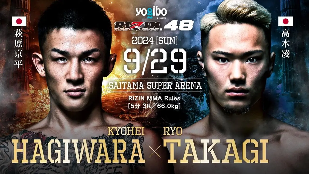 「RIZIN.48」萩原京平 vs. 高木凌