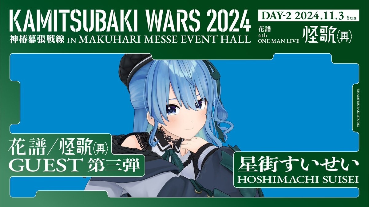 2025年最新】花譜 クラウドファンディングの人気アイテム - メルカリ