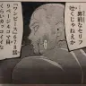 「存在しない漫画の1コマbot」④