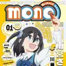 TVアニメ『mono』主人公・雨宮さつきのキャラクタービジュアル