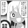 「存在しない漫画の1コマbot」②