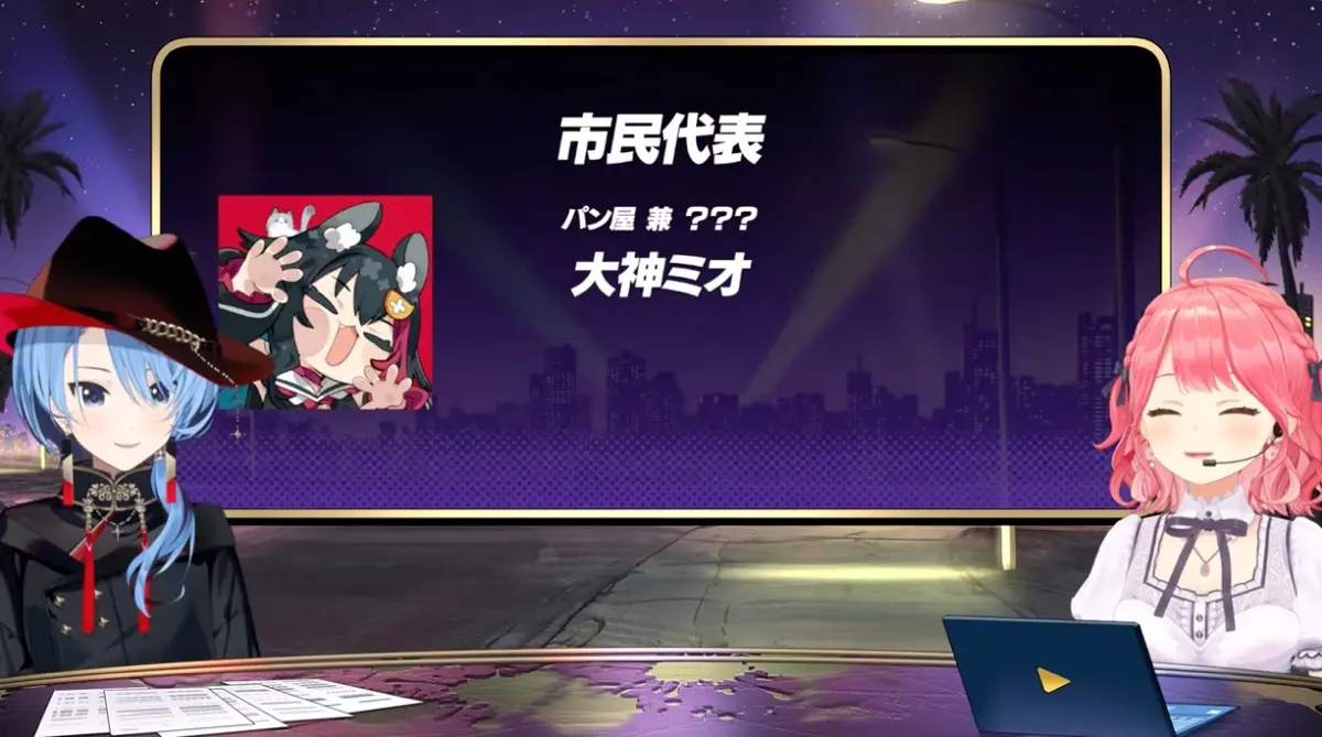 「ホロライブGTA」市民代表に大神ミオさん