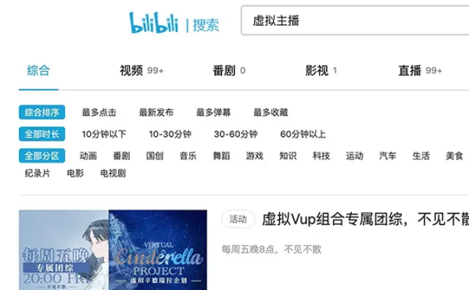 日本から見る中国のbilibiliカルチャー