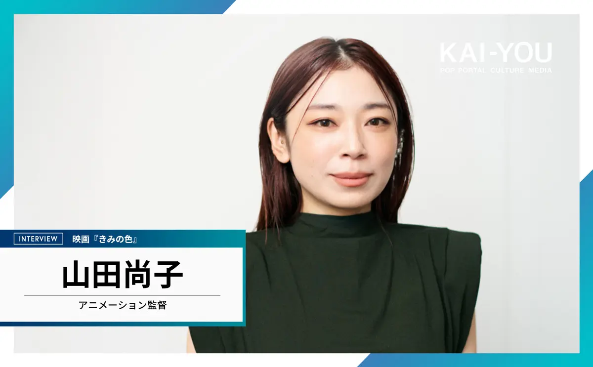 劇伴作家 牛尾憲輔の初書籍に電気グルーヴ、山田尚子、魚豊ら26