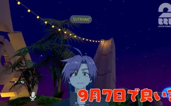 ゲーム実況者 弟者、スタンミの配信を機に「VRChat」再開　コラボ配信へ