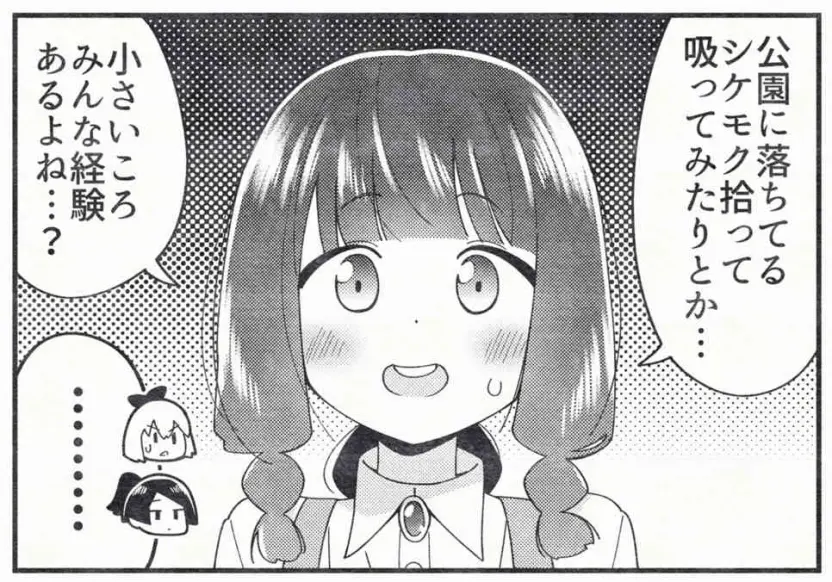 「存在しない漫画の1コマbot」①