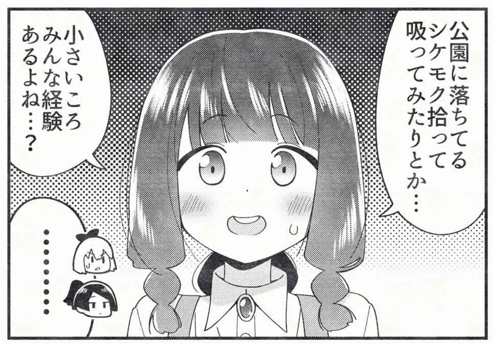 「存在しない漫画の1コマbot」①