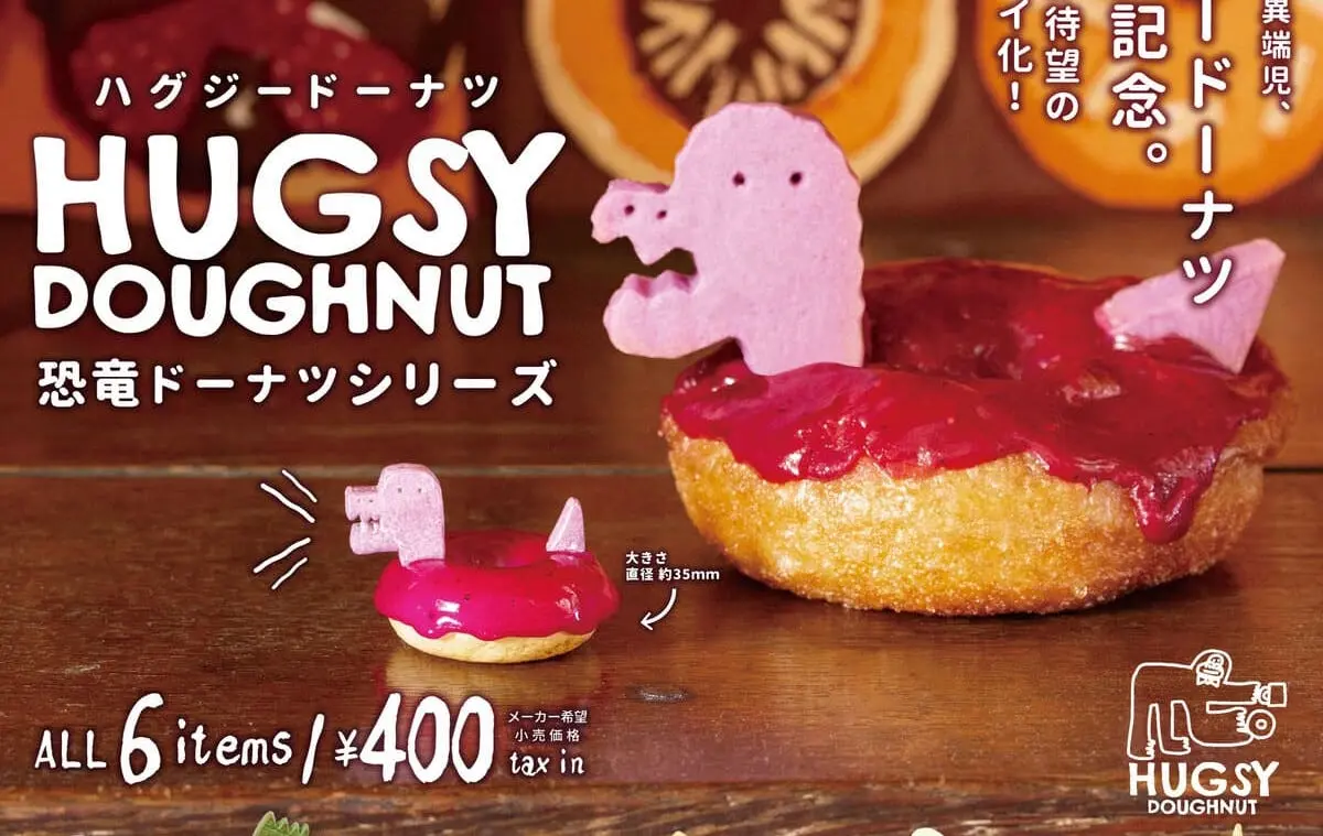 可愛い恐竜ドーナツがカプセルトイに！ 実在するポップな商品が