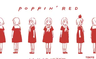 イラストレーターめばちが個展開催 テーマはりんご、限定ソフビも販売