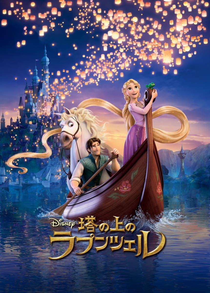 金曜ロードショーで『塔の上のラプンツェル』放送 ディズニー