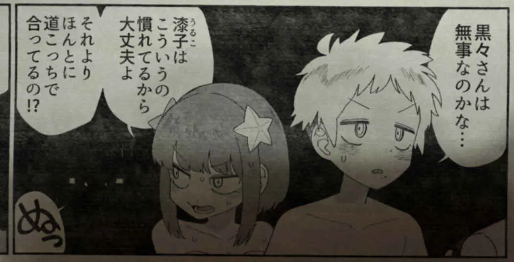 「存在しない漫画の1コマbot」⑦