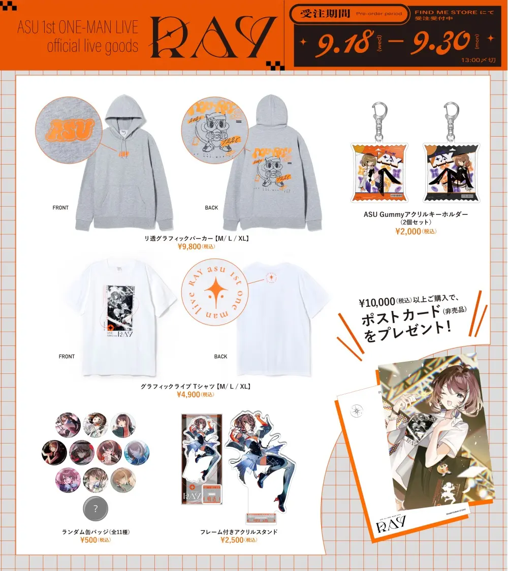 明透1st ONE-MAN LIVE「RAYオフィシャルライブグッズ[1]