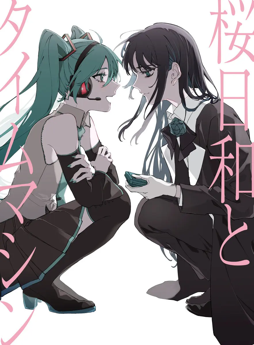 Ado、初音ミクとのコラボ曲を収録したシングル発表 まふまふが楽曲提供