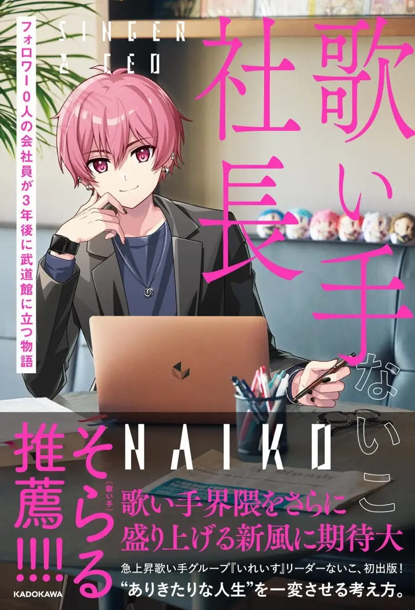 画像4: 歌い手グループ「いれいす」の所属事務所VOISINGが常設店舗をオープン