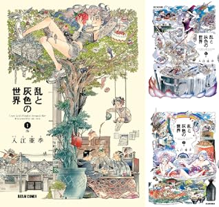 画像9: 漫画『乙嫁語り』森薫と『北北西に曇と往け』入江亜季の展覧会が開催