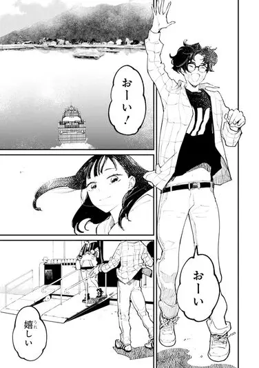 自分の住む離島にトツ子、きみが来たことを喜ぶルイ