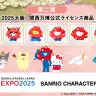 ミャクミャク様とサンリオキャラクターズの公式ライセンス商品第2弾
