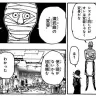 この3人のコミュニケーション好きです（冨樫義博『HUNTER×HUNTER』36巻より）