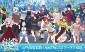 あおぎり高校、富士急ハイランドとコラボ 宿泊施設や交通機関まで巻き込む