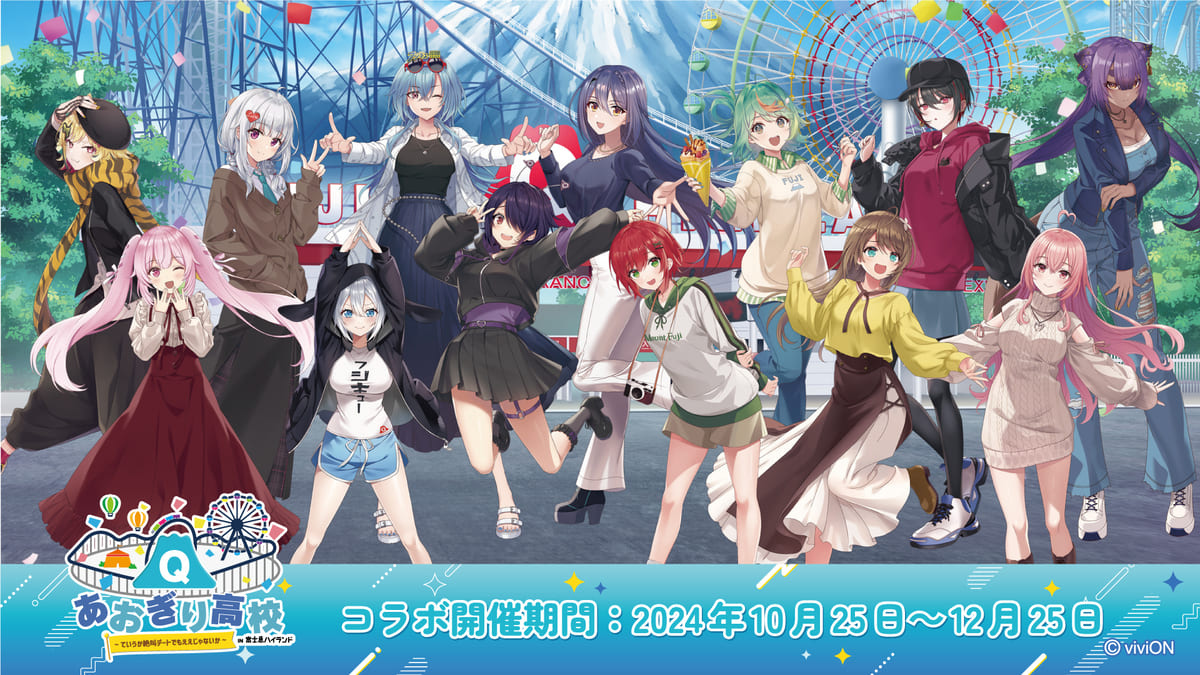 ブイプレ あおぎり高校　SP まとめ売り ブシロードカードバインダー Vol.2 『あおぎり高校』｜ブシロード