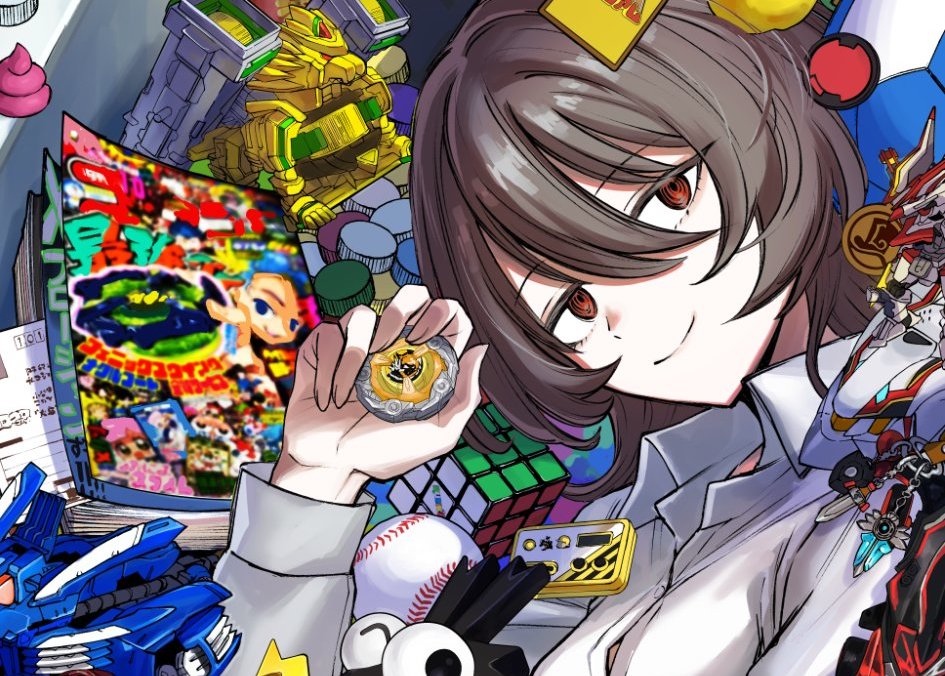 コロコロ」新連載『ダウナーお姉さんは遊びたい』が継ぐ“ある系譜