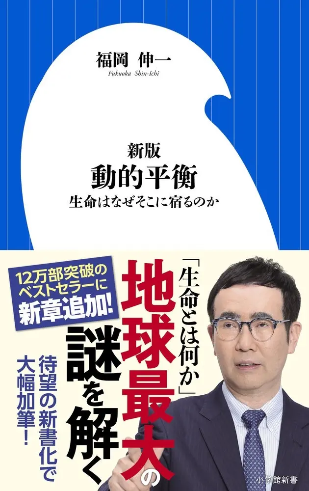 画像5: 手塚治虫『火の鳥』初の大展覧会　巨匠の生命哲学を福岡伸一が読み解く