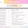 リリースイベント握手会の概要2