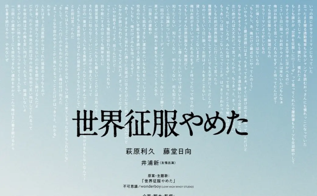 は自分にプチご褒美を 北村匠海の監督デビュー映画、キャスト解禁 原案は急逝した ミュージシャン