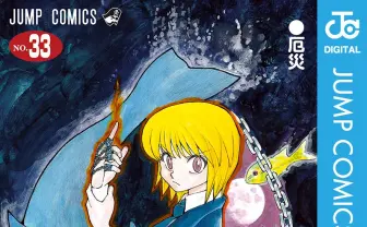 『HUNTER×HUNTER』王位継承編の伏線まとめ 難解すぎる謎の数々を分かりやすく解説